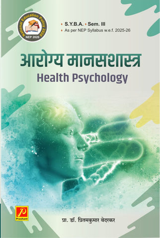 आरोग्य मानसशास्त्र