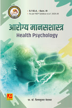आरोग्य मानसशास्त्र