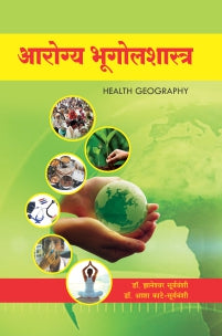 आरोग्य भूगोलशास्त्र
