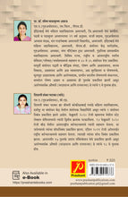 आरोग्यवर्धक औषधी (भरडधान्य आणि रानभाज्या)  Healthy Medicine (Millets and Ranbhajya)
