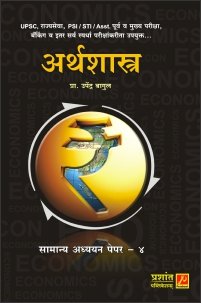 अर्थशास्त्र