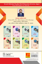 आयात निर्यात व्यवस्थापन (Import Export Management)