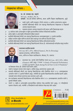 आयात आणि निर्यात व्यवस्थापन (Import and Export Management)