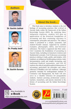 Accounting Systems in Ancient India - 313 (A)
