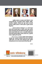 आधुनिक भारताचा इतिहास (सन 1757 ते 1857)