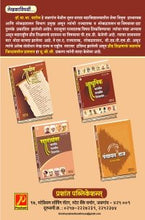 आधुनिक भारतीय राजकीय विचारवंत (भाग 2)