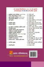 आधुनिक जगाचा इतिहास (1789 ते 1945)