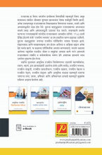 आधुनिक राजकीय विश्लेषणाचा परिचय (An Introduction to Modern Political Analysis)