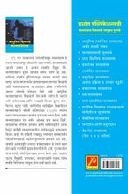 आधुनिक सामान्य मानसशास्त्र