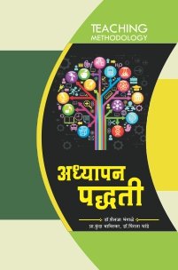 अध्यापन पद्धती