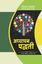 अध्यापन पद्धती