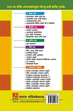 अध्यापनाची विविध साधने तंत्रे व कौशल्ये