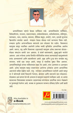अध्यात्म ! महापुरुष घडवणारे मनोविज्ञान (Adhyatma : Mahapurush Ghadvinare Manovidnyan)