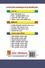 अध्यापन : उपागम आणि कार्यनिती