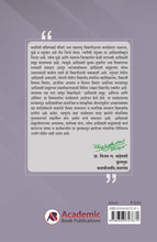 आदिवासी समाज अस्तित्व आणि अस्मिता (खंड – १)