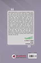 आदिवासी समाज अस्तित्व आणि अस्मिता (खंड – २)