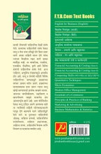 जाहिरात तंत्र आणि व्यूहरचना