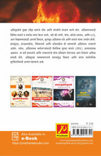 अग्नीसुरक्षा आणि व्यवस्थापन (Fire Safety and Management)