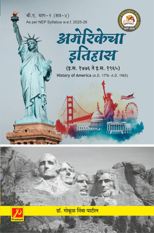 अमेरिकेचा इतिहास