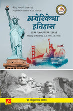 अमेरिकेचा इतिहास