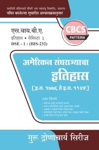 इतिहास : अमेरिकन संघराज्याचा इतिहास (इ.स. 1776 ते इ.स. 1945)