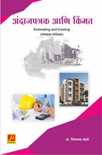 अंदाजपत्रक आणि किंमत