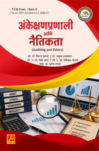 अंकेक्षणप्रणाली आणि नैतिकता - (Auditing and Ethics)