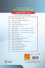 अंकेक्षण आणि करप्रणाली – II (आयकर)