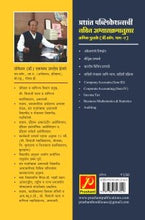 अंकेक्षण