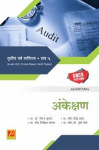 अंकेक्षण