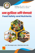 अन्न सुरक्षितता आणि पोषणतत्त्वे