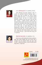 Antargat Sajawatiche Adhunik Pailu