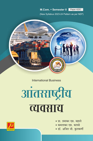 आंतरराष्ट्रीय व्यवसाय