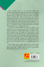 अर्थशास्त्राचा परिचय