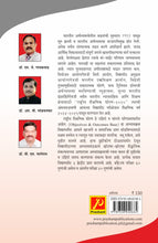 अर्थशास्त्राची ओळख An Introduction Economic
