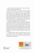 असहमतीचे रंग