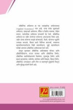 औद्योगिक अर्थशास्त्र