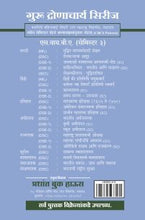 मराठी : अवकाळी पावसाच्या दरम्यानची गोष्ट