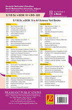 औदयोगिक वनस्पतीशास्त्र