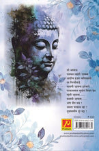 बा तथागत