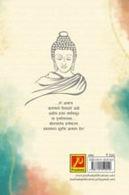 बा, तथागता! मानवतावादी सौंदर्यशास्त्र