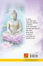 बा, तथागत ! (Ba, Tathagata !)