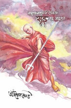 बाबुराव बागुलांची दीर्घकथा सूड एक आकलन