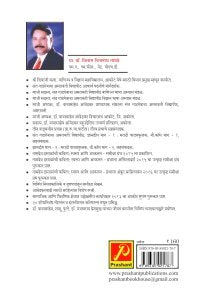 बाबुराव बागुलांची दीर्घकथा सूड एक आकलन