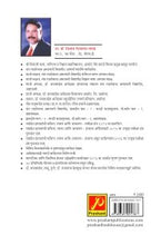 बाबुराव बागुलांची दीर्घकथा सूड एक आकलन