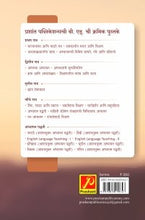 बाल्यावस्था व वाढते वय