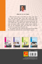 बँकिंगची तत्त्वे आणि व्यवहार