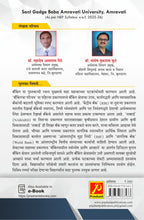 बँकिंग (Banking)