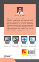 बँकिंगची तत्वे आणि व्यवहार  (Principles and Practices of Banking)