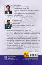 बँकिंग आणि वित्त (Banking & Finance)